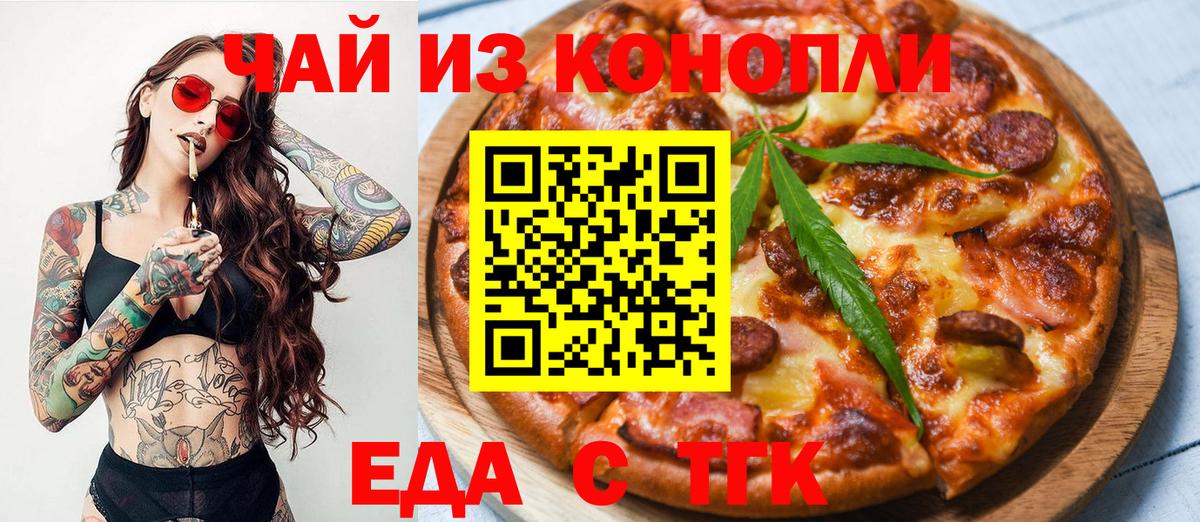 Печенье с ТГК марихуана  Вход с VPN  Чернушка 