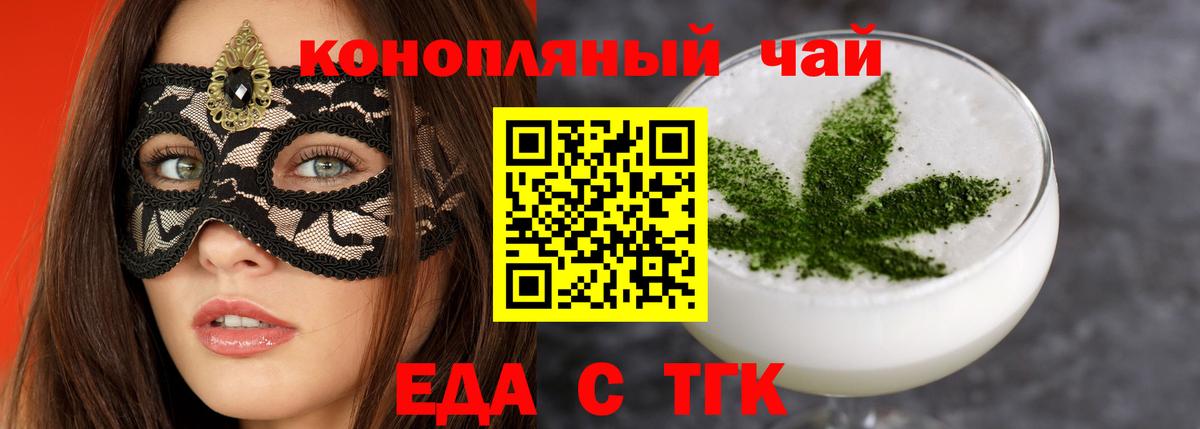 Печенье с ТГК марихуана Чернушка