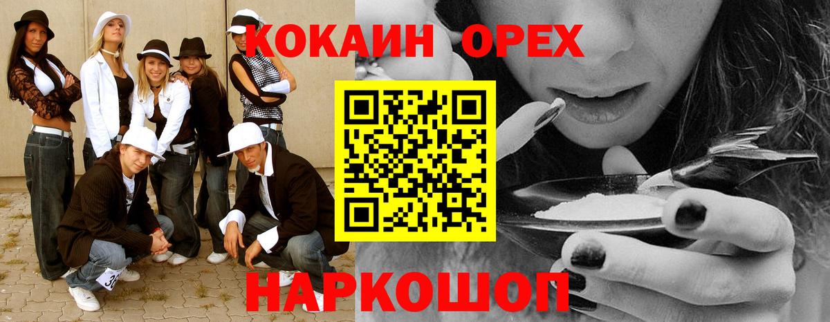 Чернушка  Cocaine  Вход с VPN  КОКАИН 97%  Cocaine Columbia 