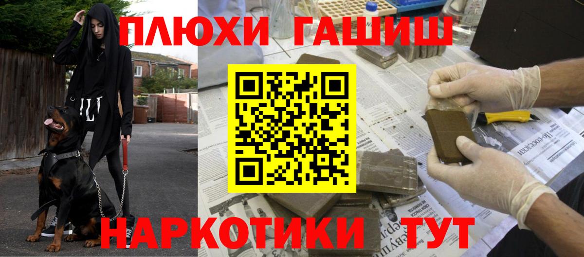 ГАШИШ Ice-O-Lator  Вход с VPN  ГАШ гарик  Чернушка 
