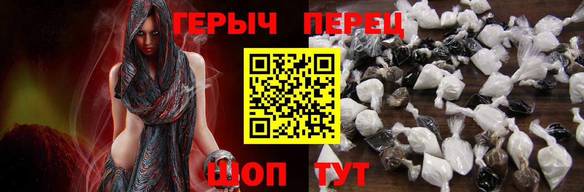 Героин  Вход с VPN  Чернушка  ГЕРОИН герыч 