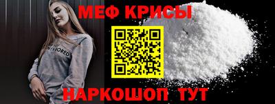 меф VHQ Ливны