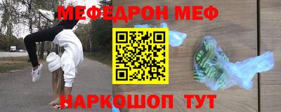 меф VHQ Ливны