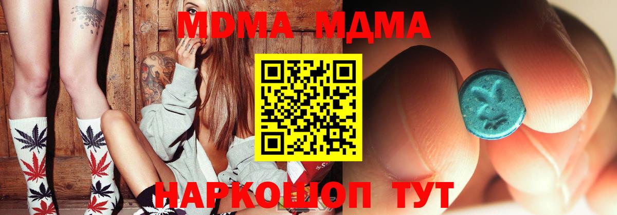MDMA Molly Чернушка