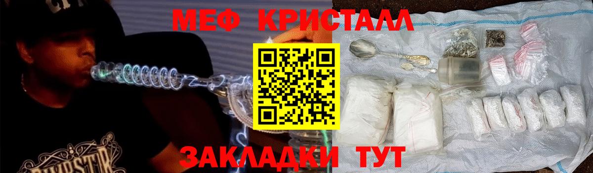 Меф Чернушка