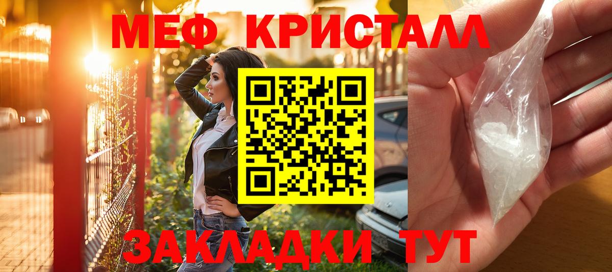 Мефедрон 4 MMC  Вход с VPN  МЯУ-МЯУ  Чернушка 