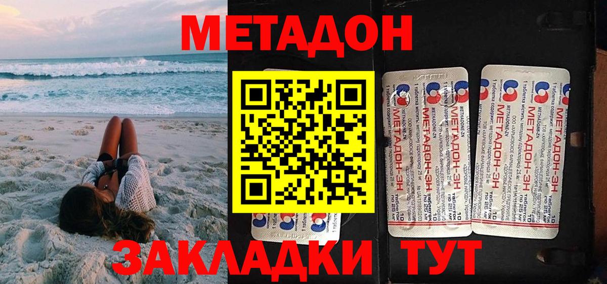 маркетплейс Telegram  Вход с VPN  Чернушка  Метадон VHQ 