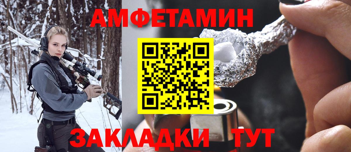 Метамфетамин кристалл Чернушка