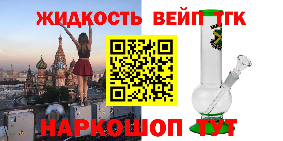 Дистиллят ТГК вейп с тгк Чернушка
