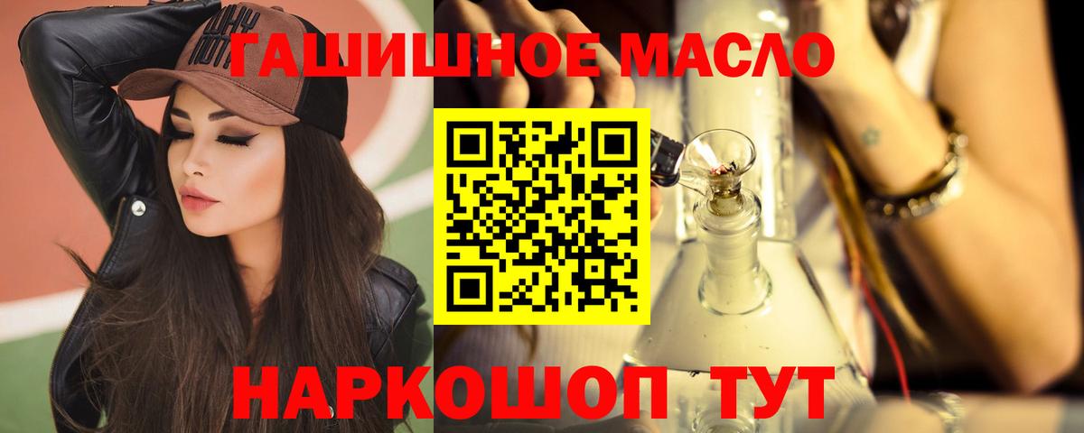 ТГК концентрат  Вход с VPN  ТГК вейп  Чернушка 